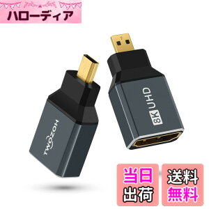�y���������zTwozoh 8K Micro HDMI�A�_�v�^�[ (2�p�b�N) 2.1 �}�C�N�� HDMI�I�X-�W��HDMI���X�A�_�v�^�[ �R���o�[�^�[ 8K@60Hz�A4K@144Hz�A2K@240Hz �K�i���������s��