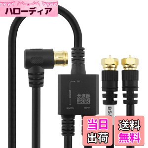 �y���������z�z�[���b�N �A���e�i���g�� �y4K8K����(3224MHz)/BS/CS/�n�f�W/CATV �Ή��z �P�[�u����̌^ 1.5m/20cm �u���b�N �l�W���R�l�N�^ AE-642BK