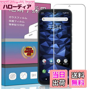 �y���������zPCduoduo FOR DIGNO BX2 / A101KC �p�̛��p�K���X�t�B���� �����K���X �t���ی�t�B���� 0.33mm �d�x9H �C�A�[�� �K���X��U�h�~ �w��h�~������ �\���ʕی� ����