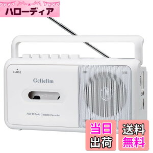 �y���������zGelielim ���W�J�Z FM/AM/���C�hFM�Ή� �J�Z�b�g�e�[�v�Đ�/�^�� �|�[�^�u���J�Z�b�g�v���[���[ AC100V/���d�r�d�l �z���C�g