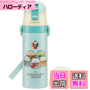 �y���������z�X�P�[�^�[(Skater) �q���p 2WAY �X�e�����X �L�b�Y ���� �R�b�v�t�� 430ml ���݂��R���炵 �w�� ���̎q SKDC4-A