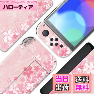 �y���������zPlayVital Switch �L�@OLED���f���ɑΉ��p�t���Z�b�g�ی�X�e�b�J�[�ASwitch OLED�R���\�[�����W���C�R�����h�b�N���O���b�v�ɑΉ��p�J�X�^���r�j�[���X�e�b�J�[�X�L���y���̉Ԃт�