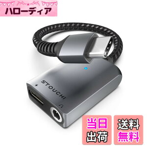 �y���������zUSB Type C to 3.5mm �C���z���ϊ��A�_�v�^�[ Stouchi 2in1 DAC���� 24bit/96kHz Hi-Fi���� 30W�����[�dPD/QC�Ή� ���L�������� ���ϋv�ґg�i�C�����P�[�u�� �A���~�� �^�C�vC�C���z���ϊ��P�[�u