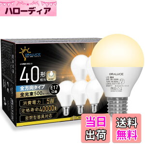 �y���������zORALUCE E17 LED�d�� 40W�`���� �d���F ���`�d�� �~�j�N���v�g���` �S�����^�C�v ���^���Ή� �_�E�����C�g�Ή� �������Ή� PSE�F�� 6�Z�b�g LDA5L-G-E17/S-6P