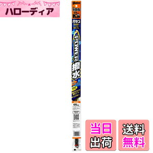 �y���������z�\�t�g99(SOFT99) glaco(�K���R) ���C�p�[�ւ��S�� �K���R���C�p�[ �p���[���� NO.106 �����ԗp�������C�p�[ ����475mm �S����8.6mm �����^�C�v/���L�^/�o�[�e�u��(�o�l)���� 05206