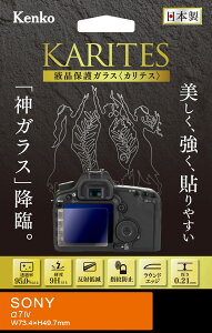 �y���������zKenko �t���ی�K���X KARITES SONY ��7 IV�p ����0.21mm AR�R�[�g�̗p ���E���h�G�b�W���H ���{�� KKG-SA7M4 ����