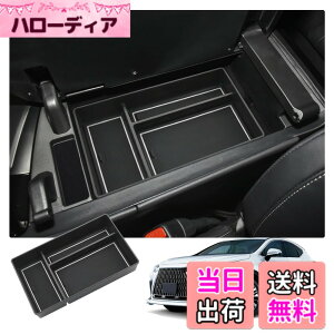 �y���������z�yRUIYA�z�V�^ ���N�T�X NX ��p�R���\�[���g���C NX250 NX350 NX350h NX450h+�A�[�����X�g���[�g���C �R���\�[���{�b�N�X ��������g���C �J�[�A�N�Z�T���[ �����p�[�c �Z���^�[�R���\