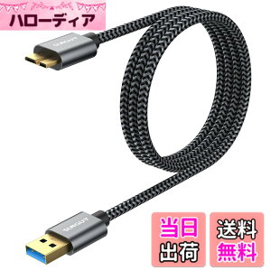 �y���������zSUNGUY USB3.0 �P�[�u�� MicroB 1M �^�C�vA�I�X - �}�C�N���^�C�vB�I�X USB�P�[�u�� �O�t��HDD/SSD �n�[�h�h���C�u/HD�J�����ȂǑΉ� �}�C�N��B�ϊ��P�[�u�� �����f�[�^�]�� 1m �O���[