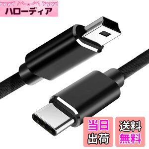 �y���������z�^�C�vC�I�X - miniB�I�X USB 2.0 �P�[�u��, SKZIRI 1m USB C Mini B�P�[�u�� USB �R�[�f�[�^�]���Ə[�d���� �f�W�J�� �|�[�^�u��HDD MP3/MP4 GPS�ȂǂɓK�p