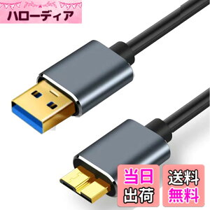 �y���������z�^�C�va�I�X - �}�C�N���^�C�vb�I�X �P�[�u��, SKZIRI USB3.0 �O�t��hdd �P�[�u�� Microb - Micro USB�R�[�h �P�[�u�� �O�t���n�[�h�h���C�u�AHD�J���� �����f�[�^�]�� (0.5m)