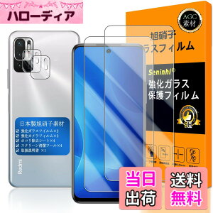 �y���������z�Ή� Redmi NOTE 10T / Redmi Note 10 JE �K���X�t�C���� �w��F�ؑΉ� �y2+2���Z�b�g ���{���f�� - �� �i�� �z�y Note10JE / Note10T �t�C�����i2������j �J�����t�B�����i2������j�z XIG02 ����