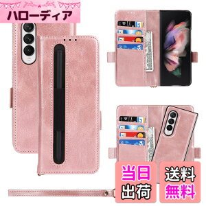 �y���������zPelanty For Galaxy Z Fold3 5G �P�[�X 2in1���������p SC-55B SCG11 �蒠�^�P�[�X 2way ���O���\ S�y�����[�t�� ���u���X�^���h�@�\ ����_�炩�� ���v���i �{�v���U�[ ���^�y�� �T���X
