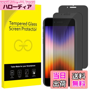 �y���������zJETech iPhoneSE 3 (4.7�C���`�A2022���f���A��3����p) �v���C�o�V�[�t���ی�t�B���� �`�����h�~ �����K���X�t�B���� 2���Z�b�g