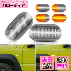 �y���������zPOPMOTORZ �X�Y�L LED �����E�B���J�[ �W���j�[ JB64W �V�G��JB74W �W���j�[ JB23W 6/7/8 �^�C�v ���p��HE21S 4/5/6 �^�C�v �L�����C�g���b�N DA63T �V�[�P���V���� ���P�x 2�Z�b�g �N���A