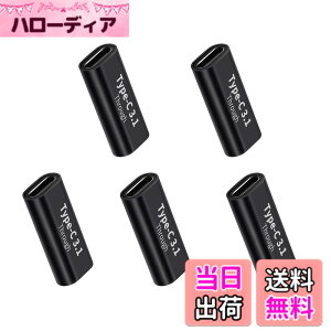 �y���������zUSB Type C �ϊ� �A�_�v�^ (5��) ���X to ���X USB C ���p�A�_�v�^ 5A �}���[�d�{10Gbps �����f�[�^�]�� �^�C�vC �����R�l�N�^Mac Book Pro�ASam sung Galaxy S8�ANexus 6P 5X�AL G G5 V20�AGoo gle Pixel�Ȃ�