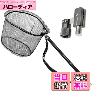 タモ網 5m」の人気商品一覧・価格比較 - 価格.com