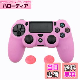 【送料無料】ZOMTOP PS4コントローラー用シリコンカバー スキン ケース 保護カバー 耐衝撃 (ピンク)