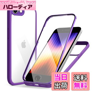 �y���������zMQman iPhoneSE3 ��3���� �P�[�X iPhone7 iPhone8 iPhoneSE ��2���� �P�[�X �O�ʃK���X+�w�ʃK���X 360°�S�ʕی� 100����ʃ^�b�`���x �ϏՌ� �����K���X �t�����g+�o�b�N�v���[�g �y�� ���C��