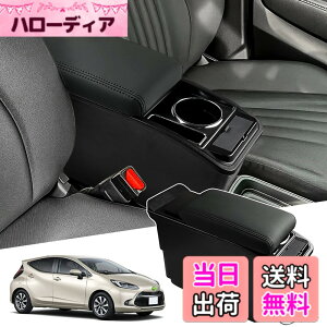 �y���������zAuto Spec �g���^ �V�^�A�N�A �ԗp�A�[�����X�g B/X�O���[�h AQUA 2��� R3.07-���s �R���\�[���{�b�N�X �ԓ����[�{�b�N�X �[�d�t�R���\�[�� ���@�\ �Ԏ��p�݌v �h�����N�z���_�[ ��