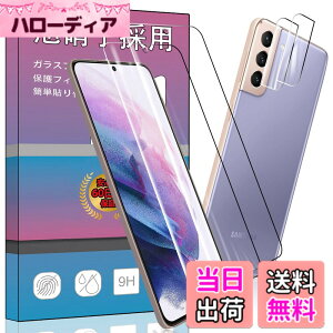 �y���������z�y2���Z�b�g�zFOR Galaxy S21+ 5G SCG10 �p�̃K���X�t�B���� �����K���X �t�� �K���X �����^ �ی�t�B���� FOR Galaxy S21 Plus �݊����̂���p�̓��{���Ɏq�f��AGC �����ߗ� �d�x9H ��U�h�~ 
