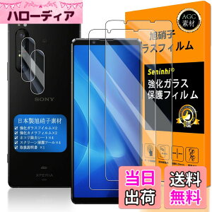 �y���������z�Ή� Xperia1 II �K���X�t�C���� �w��F�ؑΉ� �y2+2���Z�b�g ���{���f�� - �� �i�� �z�y Xperia1II �t�C�����i2������j �J�����t�B�����i2������j�z x�؂肠1 ii �����K���X SO-51A SOG01 