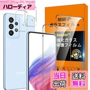 �y���������zGalaxy A53 5G SCG15 SC-53C �t�B���� �ySeninhi 2+2���Z�b�g: 2* Galaxy A53 5G �����K���X + 2* Galaxy A53 5G �����Y�ی�t�B���� �z GalaxyA53 5G �K���X�t�B���� �w�䃍�b�N�����Ή� �E�B�b�V�� ����