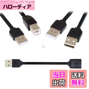 �y���������zNFHK 3��/���b�g 13cm USB 2.0 Type-A ���� Type-B Type-A ���X ���� �I�X �f�[�^ �t���b�g�X�����P�[�u�� �v�����^�[�f�B�X�N&�d�b�p
