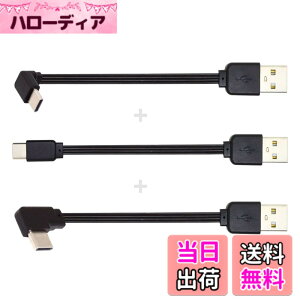 �y���������zNFHK 3�{/���b�g 13cm USB 2.0 Type-A �I�X - USB-C Type-C �I�X �p�x�t���f�[�^ �t���b�g �X���� FPC �P�[�u�� FPV �f�B�X�N �d�b�p