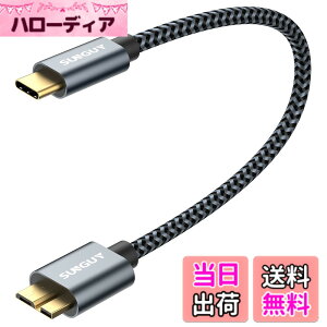 �y���������zSUNGUY USB C to Micro B 3.1 �P�[�u�� 0.3M �ő�10Gbps �����f�[�^�]�� �����b�L�R�l�N�^ �Z�� USB 3.1 �O�t��HDD/SSD �n�[�h�h���C�u/MacBook (Pro)/Galaxy S5 Note 3�ȂǑΉ� �}�C�N��B�ϊ��P�[�u�� 30c