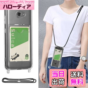 �y���������zPelanty for BASIO4 KYV47 �N���A�P�[�X ���񂽂�X�}�z2 A001KC ��|���P�[�X for KYOCERA BASIO 4 �_��V���R�� ����TPU�o���p�[ �w�ʃJ�o�[ IC�J�[�h���[ �l�b�N �V�����_�[ �X�g���b�v�t�� 