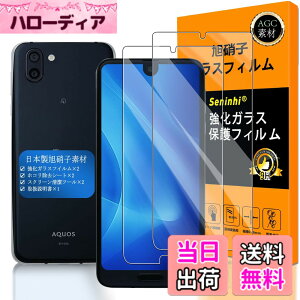 �y���������z�Ή� AQUOS R2 / R3 �K���X�t�B���� �y Seninhi �z�y2���Z�b�g ���{���f�ވ��Ɏq�� - �� �i�� �z�Ή� AQUOS R2 �t�B���� �w��F�ؑΉ� SH-03K 706SH SHV42 �K���X�t�C�� �����K���X AQUOS R3 �ی�