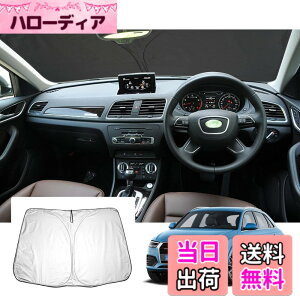 �y���������z�yGAFAT�zdiAu �A�E�f�B Q3 8U�^ ���� RSQ3 2014-2020 �V�^ ��p �ԗp�T���V�F�[�h �t�����g�K���X�p UV�J�b�g �Z�_�� �܂��� �Ռ� �f�M ���O���J�b�g ���悯 ���[�ܕt �Ԓ��� �y�� ��t