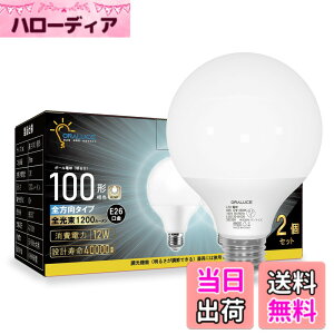 �y���������zORALUCE LED�d�� E26���� �{�[���d�� 100W���� �����F ���a95mm �S�����^�C�v ���^���Ή� �����s�� PSE�F�� 2�� LDG12D-G-E26