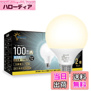 �y���������zORALUCE LED�d�� E26���� �{�[���d�� 100W���� �d���F ���a95mm �S�����^�C�v ���^���Ή� �����s�� PSE�F�� 2�� LDG12L-G-E26