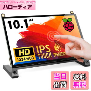 �y���������zROADOM 10�C���` Raspberry Pi�p�^�b�`���j�^�[ IPS 1024X600 �^�b�`�X�N���[�� ���^���j�^�[ �X�s�[�J�[���� Raspberry Pi 4/3/2/1 Xbox PS4 Ubuntu Windows 7/8/10�ɓK�p �� �t��