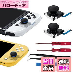 �y���������zMcbazel Switch �L�@EL�iSwitch OLED�j/Switch/Switch Lite�p��3D�A�i���O�W���C�X�e�B�b�N 2������ �X�C�b�`���C�g �X�e�B�b�N�����C�����i �C���c�[���L�b�g�t��-�u���b�N