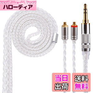 �y���������zYinyoo �C���z�� ���P�[�u�� mmcx 3.5mm YYX4745 �����x �⃁�b�L 16�c �C���t�H�� �P�[�u�� �������P �C�����j �A�b�v�O���[�h�P�[�u�� hi-fi�I�[�f�B�I �w�b�h�t�H�� �����p�P�[�u�� SE3