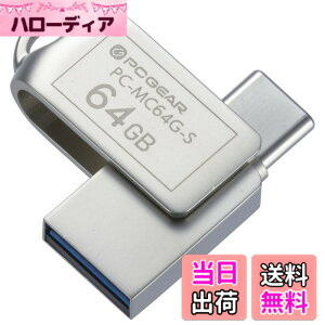 �y���������z�I�[���d�@ USB�������[ 64GB TypeC&TypeA�Ή� PC-MC64G-S 01-0064 OHM