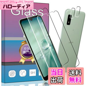 �y���������z�Ή� �h�R�� Aquos wish3 �K���X�t�B���� A104SH A204SH SH-51C �K���X�t�B���� �y4���Z�b�g�w��F�؁�zAQUOS Wish SHG06 ��p�� �K���X�t�B���� 2�� + 2�� �Ή� �y�V���o�C�� AQUOS Wish 2 SH-M20 ��