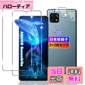 �y���������z�ywnunbg 2+2���Z�b�g�z �Ή� AQUOS sense6 / AQUOS sense 6s �K���X�t�B���� 2��+ �����Y�t�B���� 2���y���{���Ɏq�f�ލ̗p �w��F�ؑΉ� �z �Ή� AQUOS sense6 SH-54B SHG05 SH-M19 / AQUOS sense 6s SHG07 