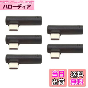 �y���������zNFHK 5��/�Z�b�g Type-C - 3.5mm �C���z���A�_�v�^�[ 90�x�p�x�^�C�v USB-C 3.1 �I�X - AUX �I�[�f�B�I���X