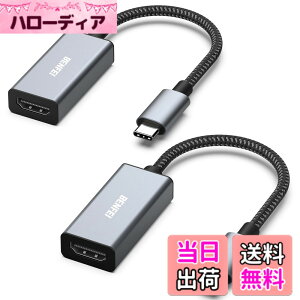 �y���������zBENFEI 2�� USB C - HDMI �ϊ��A�_�v�^ 4K USB Type-C HDMI �A�_�v�^ [Thunderbolt 3 / 4] �݊��^�C�vC �ϊ� [4K@60Hz �f���o��] iPhone 16 Pro/Max, MacBook Pro/Air 2023, iPad, iMac, S23, XPS 17 �ȂǂɑΉ�