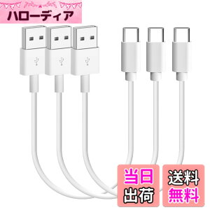 �y���������zUSB Type C �P�[�u�� 0.3m �Z�� 3�{�Z�b�g�y3A�o�͂Œ��}���[�d USB2.0�����i �zLpoieJun �^�C�vC (USB A to USB C)�P�[�u�� ���ϋvTPE�f�� �X�}�[�g�t�H��/�^�u���b�g/�Q�[���@�̃^�C�vc�@���