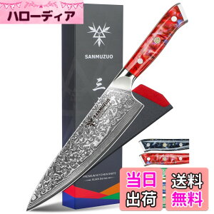 �y���������zSANMUZUO Chef Knife - 8 inch - Xuan Series - VG10 Damascus Steel Kitchen Knife - Resin Handle (Sunset Red)