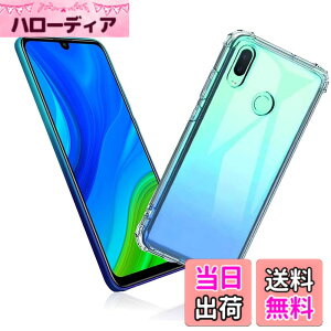 �y���������z�Ή� Huawei Nova Lite 3+ �p�̃P�[�X �Ή� Huawei Nova Lite 3+ �p�̃J�o�[ �N���A TPU�����ی� �\�t�g �V���R���P�[�X ���^ �����h�~ �Ռ��z�� �ϏՌ� �_�炩����G�� �N���A �S�ʕی� PCduod