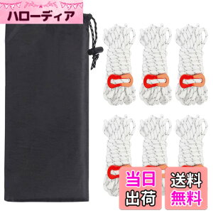 �y���������zYFFSFDC �e���g���[�v 6�{�Z�b�g 4mm * 4m �ω׏d260kg �K�C���[�v �p���R�[�h ���[�v �K�C���C�� �^�[�v���[�v ���� �L�����v �A�E�g�h�A �A���~�j�E�� ���݋���t�� ���[�ܕt�� (��)