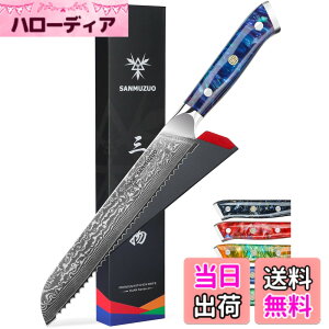 �y���������zSANMUZUO 8�h Bread Knife Serrated Kitchen Chef Knife- Damascus Steel & Resin Handle - Xuan Series (Sapphire Blue)