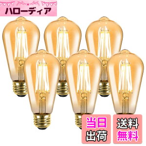 �y���������z�yE26�zLepro led�d�� e26 �G�W�\���d�� 40W�` 6���� 4W �d���F 2700K �S�����^�C�v �G�W�\���o���u �G�W�\�������v ST64 ���ߐF 470lm �t�B�������g �d�� ���g�� �������Ή� �A���e�B
