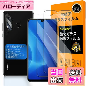 �y���������z�Ή� Huawei P30 Lite �K���X�t�C���� �w��F�ؑΉ� �y2+2���Z�b�g ���{���f�� - �� �i�� �z�y Huawei P30 Lite �t�C�����i2������j �J�����t�B�����i2������j�z P30Lite �����K���X �t�� 