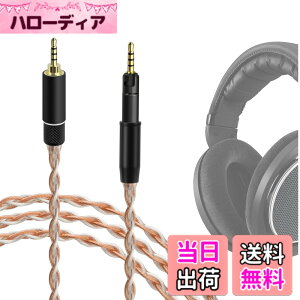 �y���������zGeekria Apollo 5N �P�������\�ʂɋ⃁�b�L �A�b�v�O���[�h �P�[�u�� �[���n�C�U�[ Sennheiser HD620S HD599 HD550 HD505 �� �w�b�h�z�� �Ή� �o�����X���C�� 4�c (2.5mm�v���O 120cm)